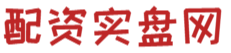 股票配资门户_配资平台查询_配资手机平台
